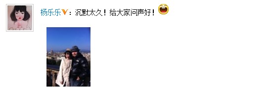 楊樂(lè)樂(lè)曬汪涵合影