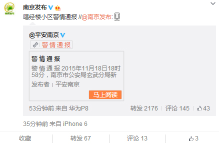 中東男子潛入小區欲投毒系杜撰