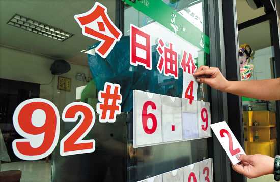 發改委油價調整暫緩