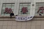 運河城兩男子跳樓 濟南男子拉橫幅要跳樓