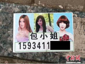 男童追問(wèn)包小姐