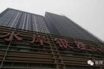 天津高樓水岸銀座剛建好就被拆