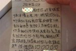 小學生情書走紅 單身狗哭死了又一封小學生情書走紅