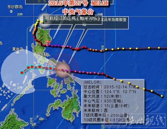 超強(qiáng)臺(tái)風(fēng)茉莉