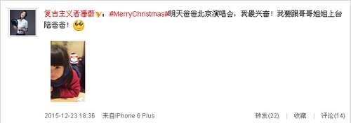 孫楠祖孫三代同臺(tái)