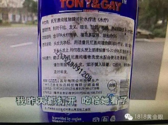 杭州美發店送過期護發素