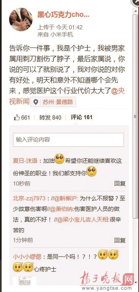 江蘇醫(yī)院傷醫(yī)事件