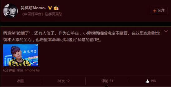 吳莫愁否認隱婚