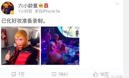 六小齡童節目被斃