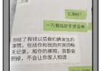 女子幫丈夫遭騙財騙色敲詐