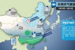超級寒潮來襲 1月22日前后浙江北部暴雪浙南有大雪