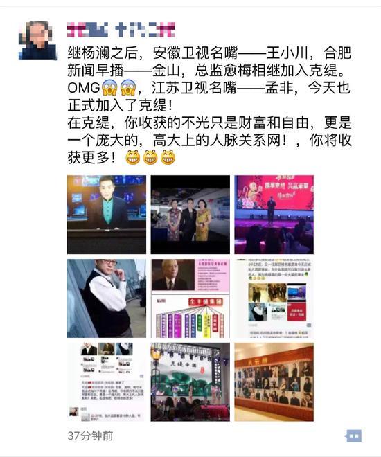 孟非楊瀾怒斥微商公司