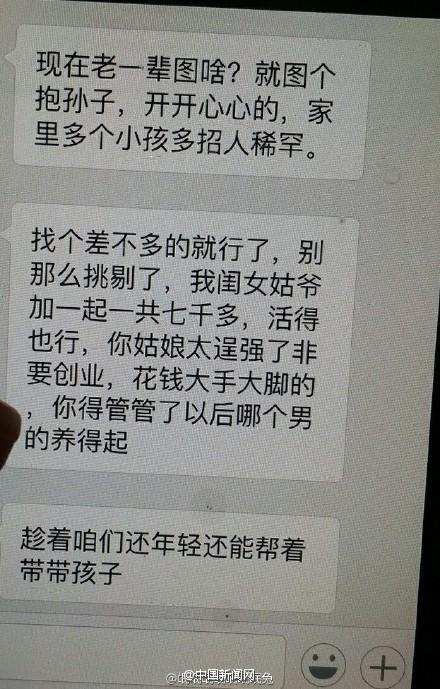 母親拒逼女兒結婚