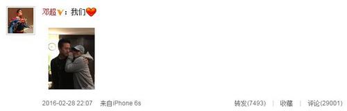 鄧超微博曬周星馳親密照