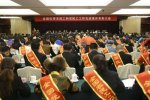 優秀民工表彰大會2月1日在北京召開