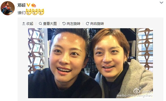 鄧超與孫儷換臉照