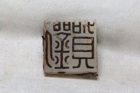 ?;韬钅怪魃矸荽_定