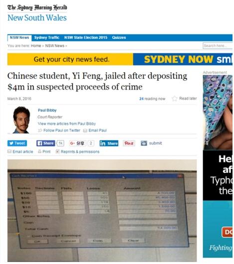 存款2000萬被捕 幫“大哥”存錢涉嫌洗錢