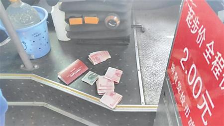 乘公交投千元現金