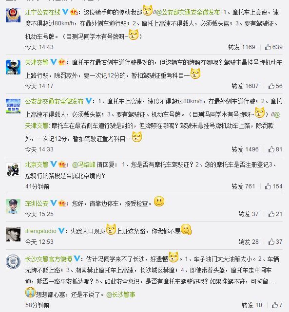 馮紹峰曬騎摩托照