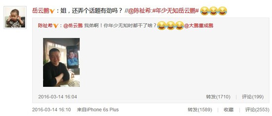 男孩撞臉小岳岳