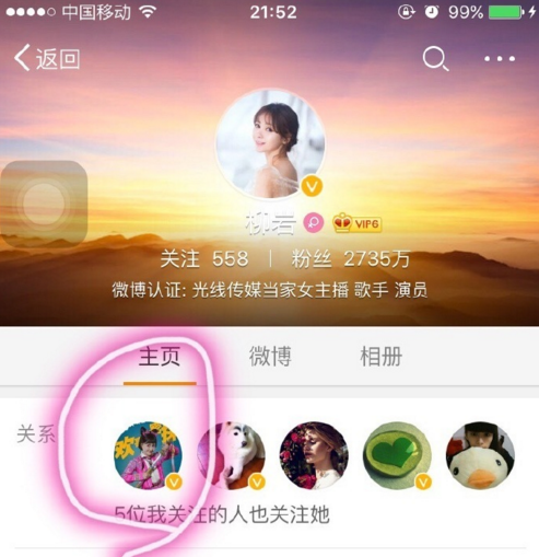 包文婧取關柳巖謠傳