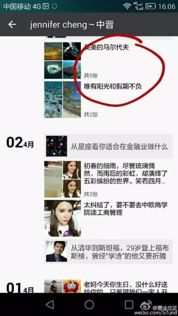 美女炫富引發血案