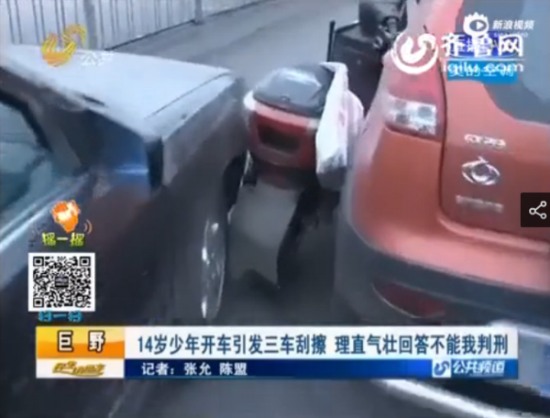 少年開車出事故