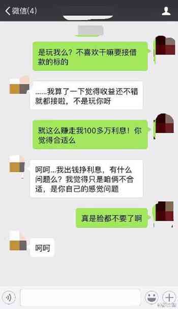 表白被拒索要百萬(wàn)