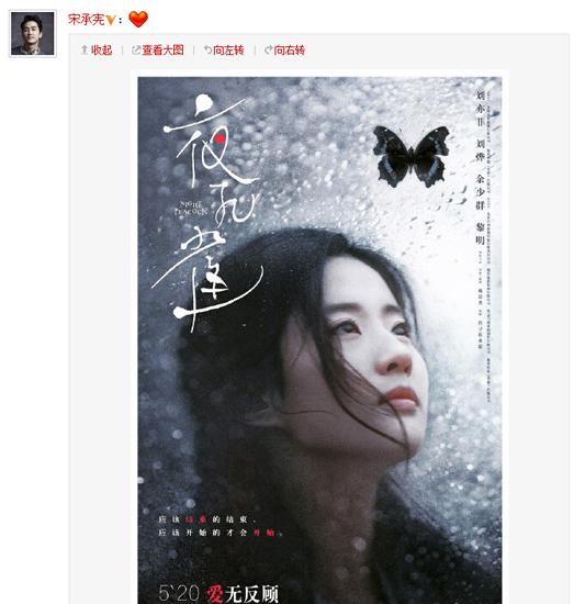 宋承憲劉亦菲分手