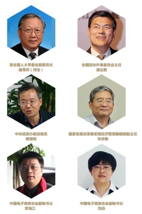 2016中國(guó)新媒體門(mén)戶大會(huì)