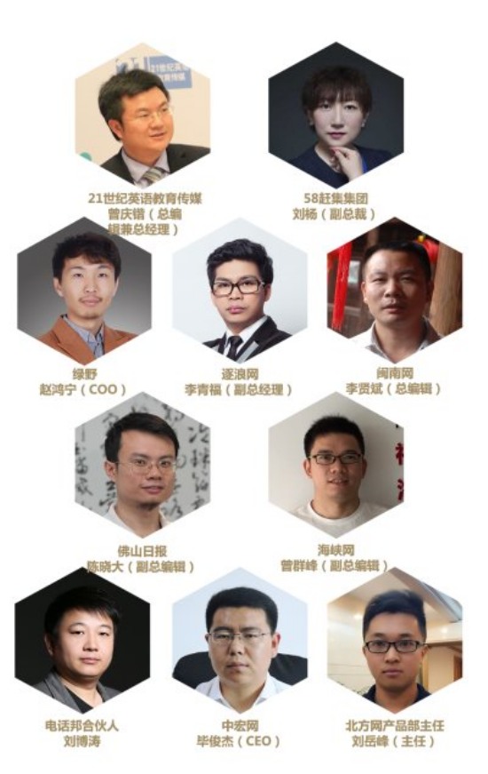 2016中國(guó)新媒體門(mén)戶大會(huì)