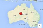 澳大利亞地震 2016年5月21日澳大利亞中部發生5.9級地