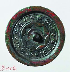 西漢千年魔鏡