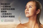 譚維維發(fā)布新歌《萬物有靈》 呼吁環(huán)保