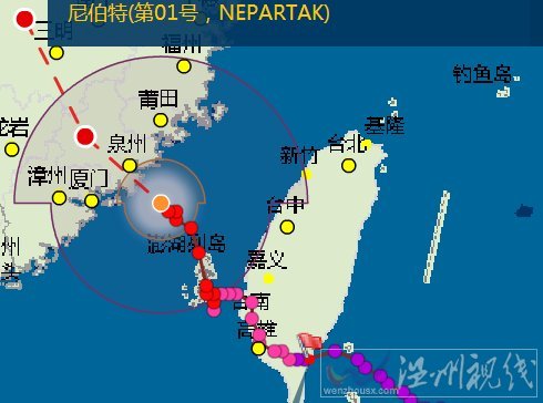 福建臺風尼伯特