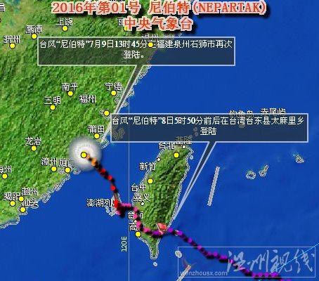 臺(tái)風(fēng)尼伯特登陸福建石獅