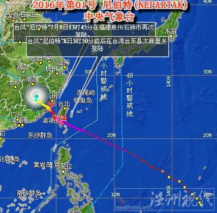 今年第1號臺風尼伯特路徑圖