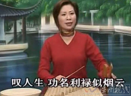 溫州鼓詞萬花樓06