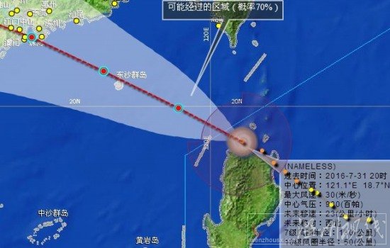 2016廣東臺(tái)風(fēng)妮妲最新消息