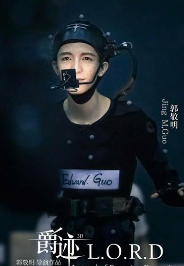 郭敬明怒斥樂視