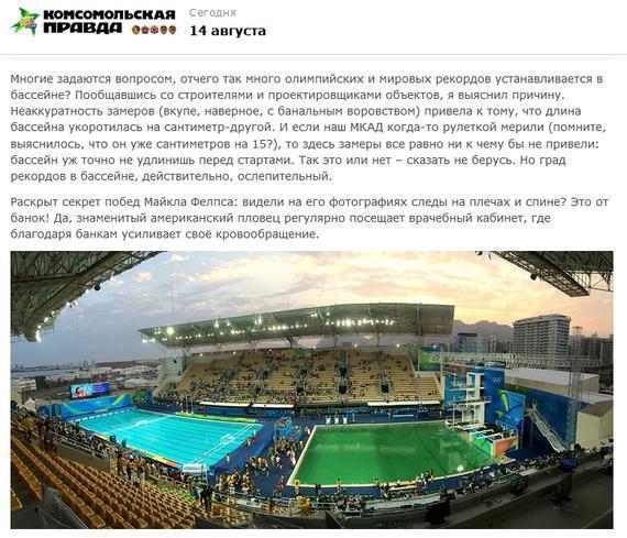 里約奧運頻破紀(jì)錄因泳池短