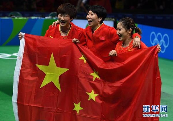 國乒女團三連冠