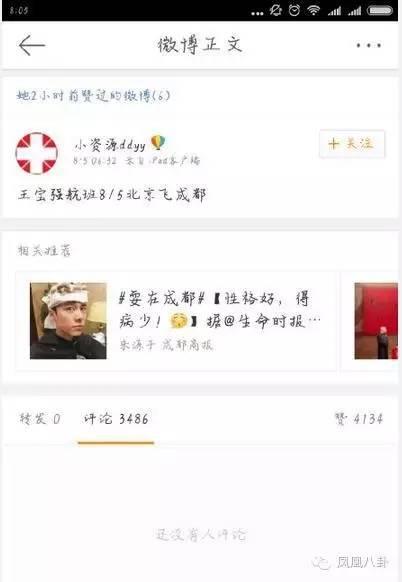 馬蓉起訴王寶強出軌真相