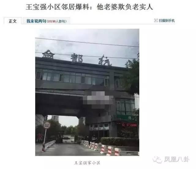 馬蓉起訴王寶強出軌真相