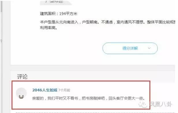 馬蓉起訴王寶強出軌真相