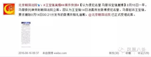 馬蓉起訴王寶強出軌真相