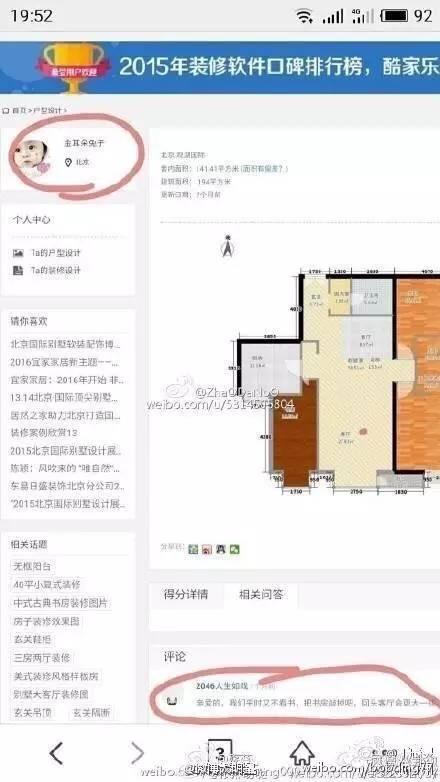 馬蓉起訴王寶強出軌真相