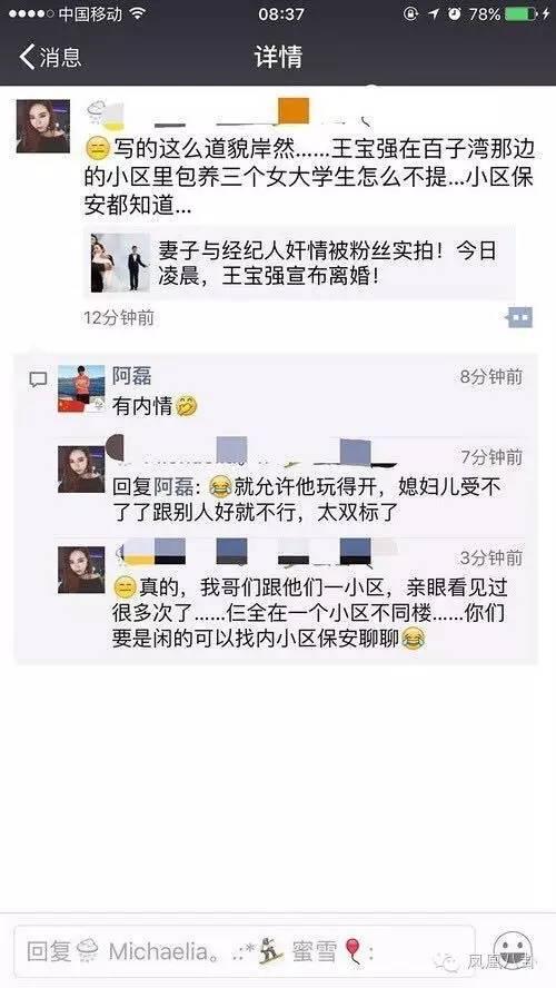 馬蓉起訴王寶強出軌真相