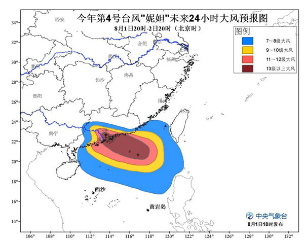 臺風妮妲即將登陸廣東